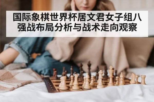 woman playing chess